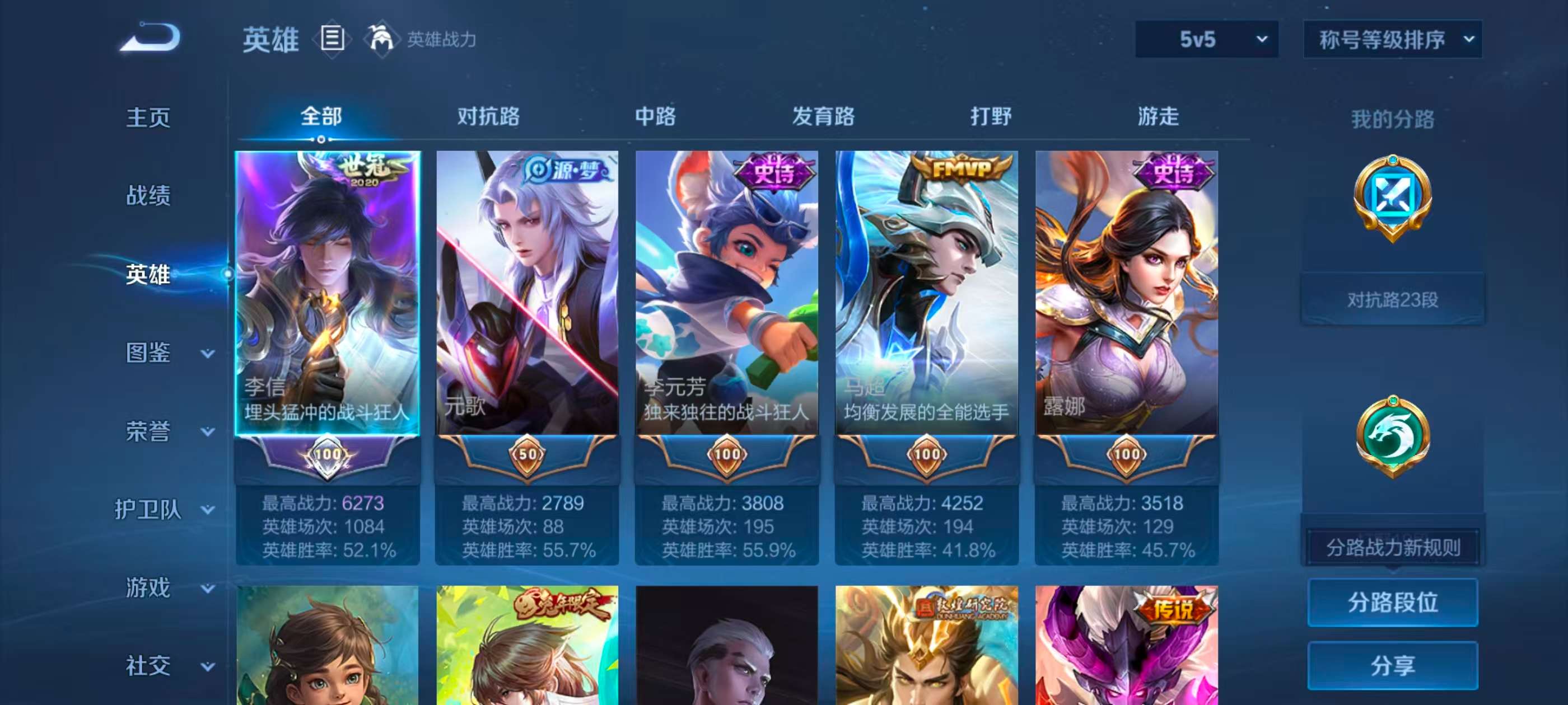 WZCMW4341040王者荣耀账号详情图2