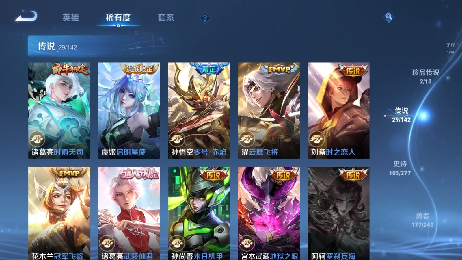 WZCMW4341072王者荣耀账号详情图9