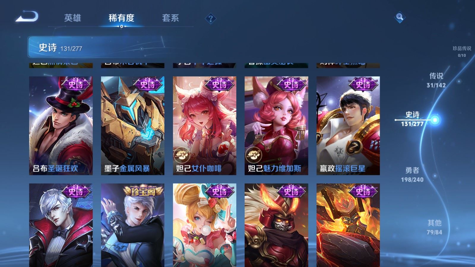 WZCMW4341116王者荣耀账号详情图22
