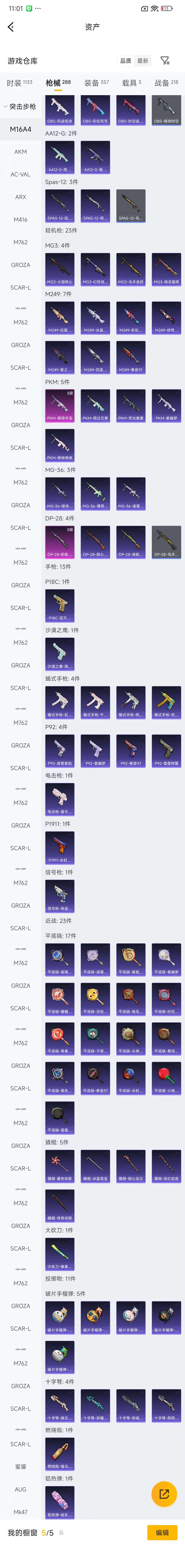 HPZM4191252和平精英账号详情图8