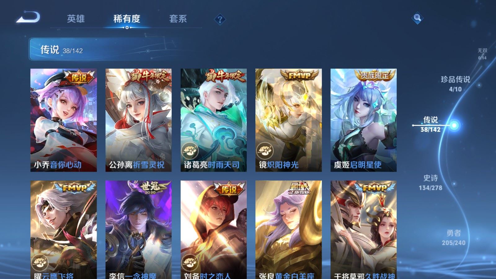 WZCMW4341064王者荣耀账号详情图8