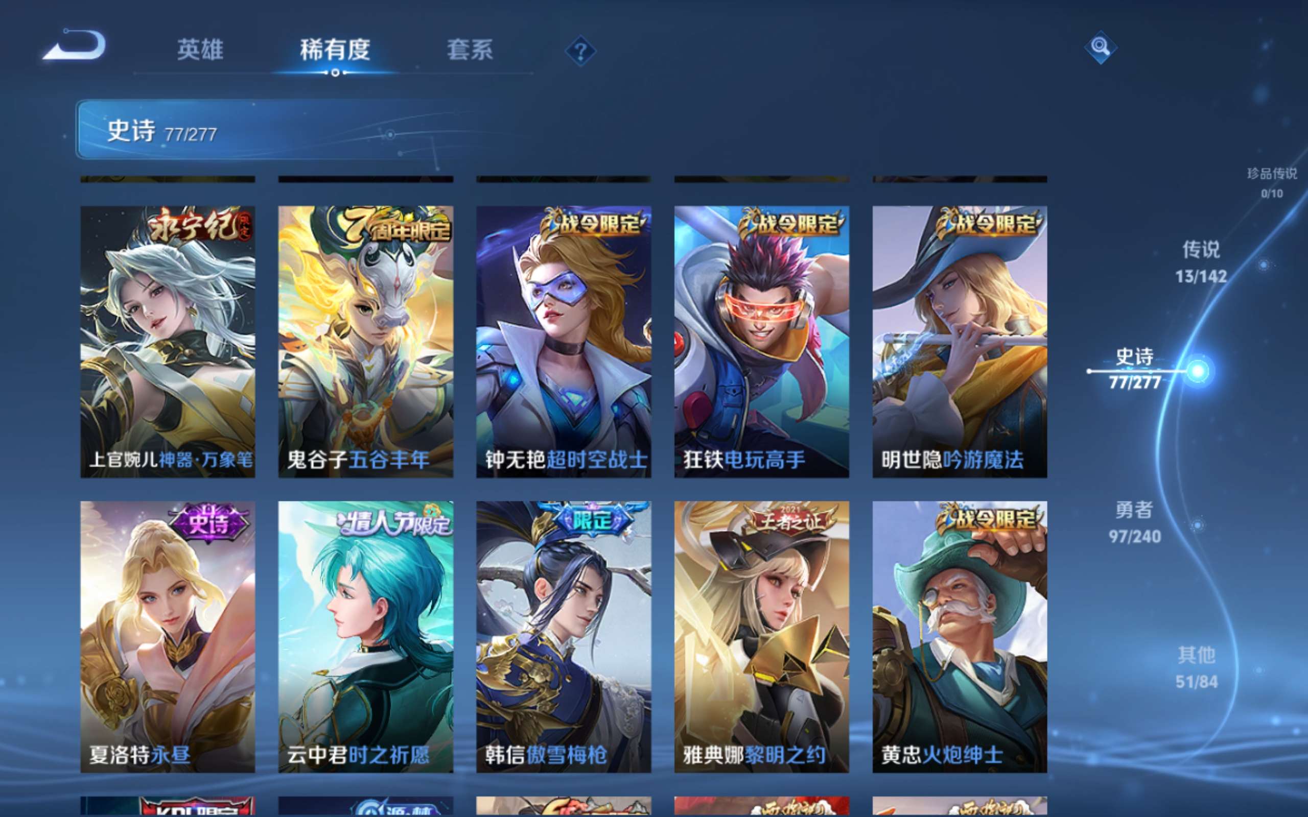 WZCMW4341080王者荣耀账号详情图9