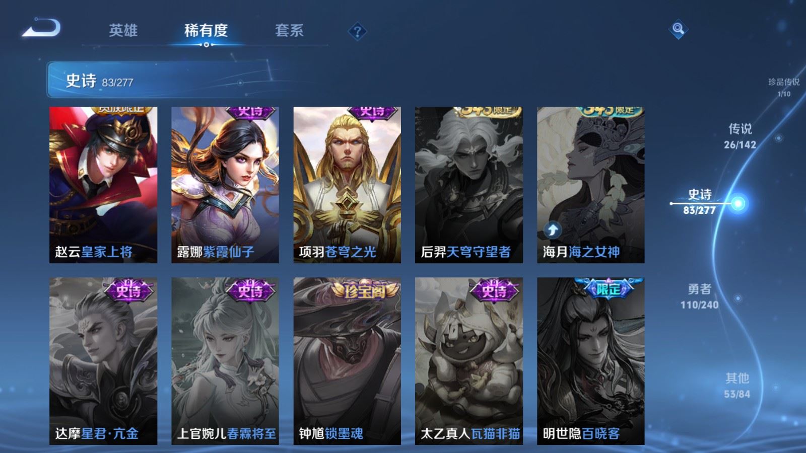 WZCMW4341112王者荣耀账号详情图19