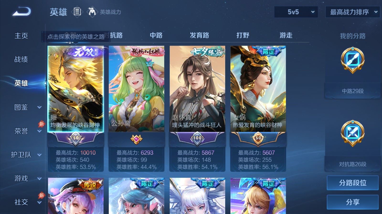 WZCMW4341029王者荣耀账号详情图2