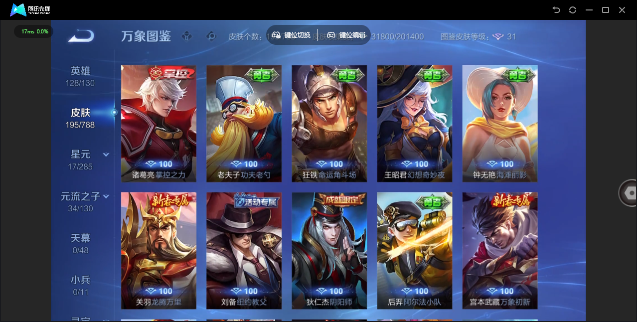 WZLX4322177王者荣耀账号详情图20