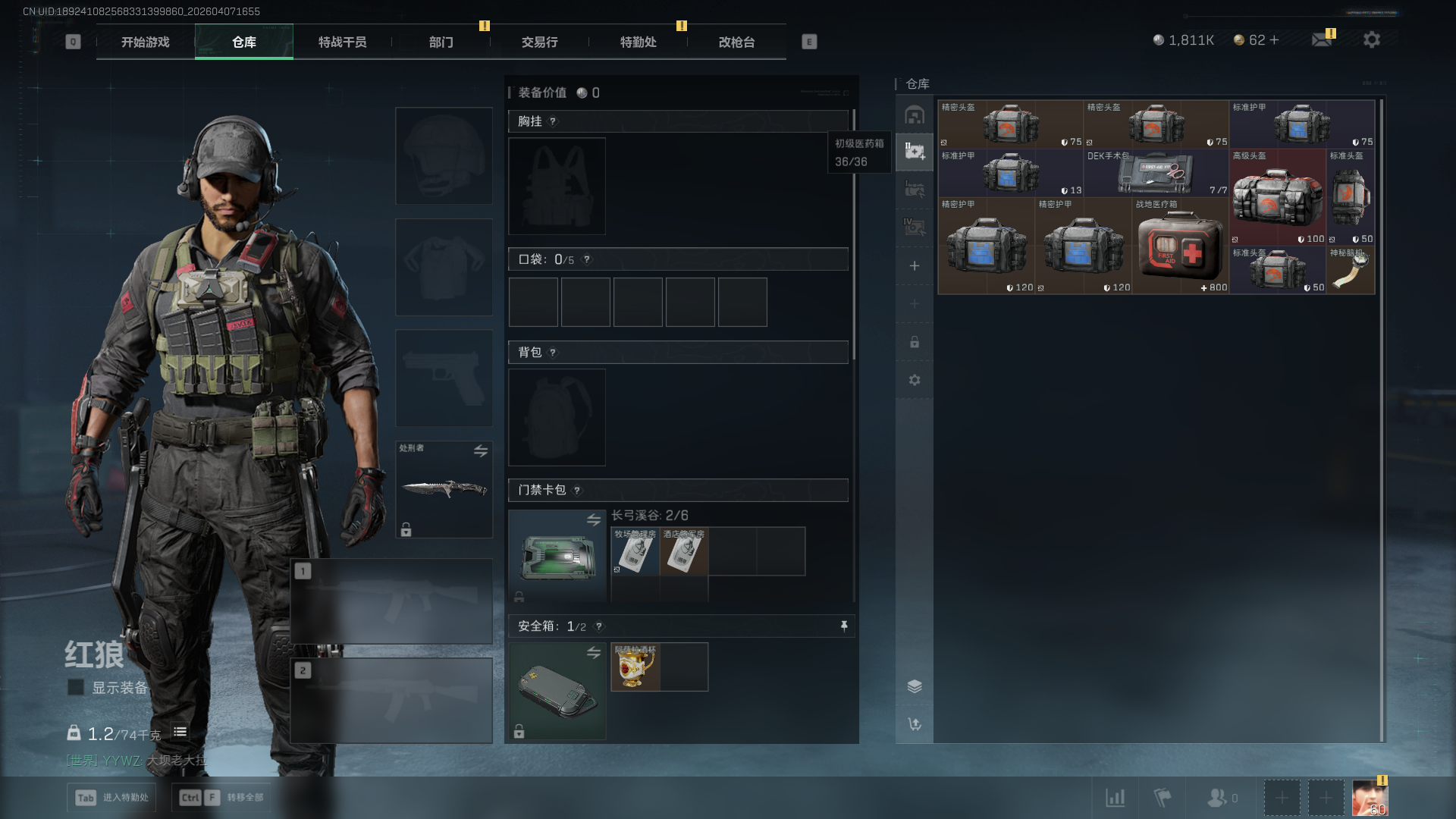 SJZQM4110345三角洲行动账号详情图6