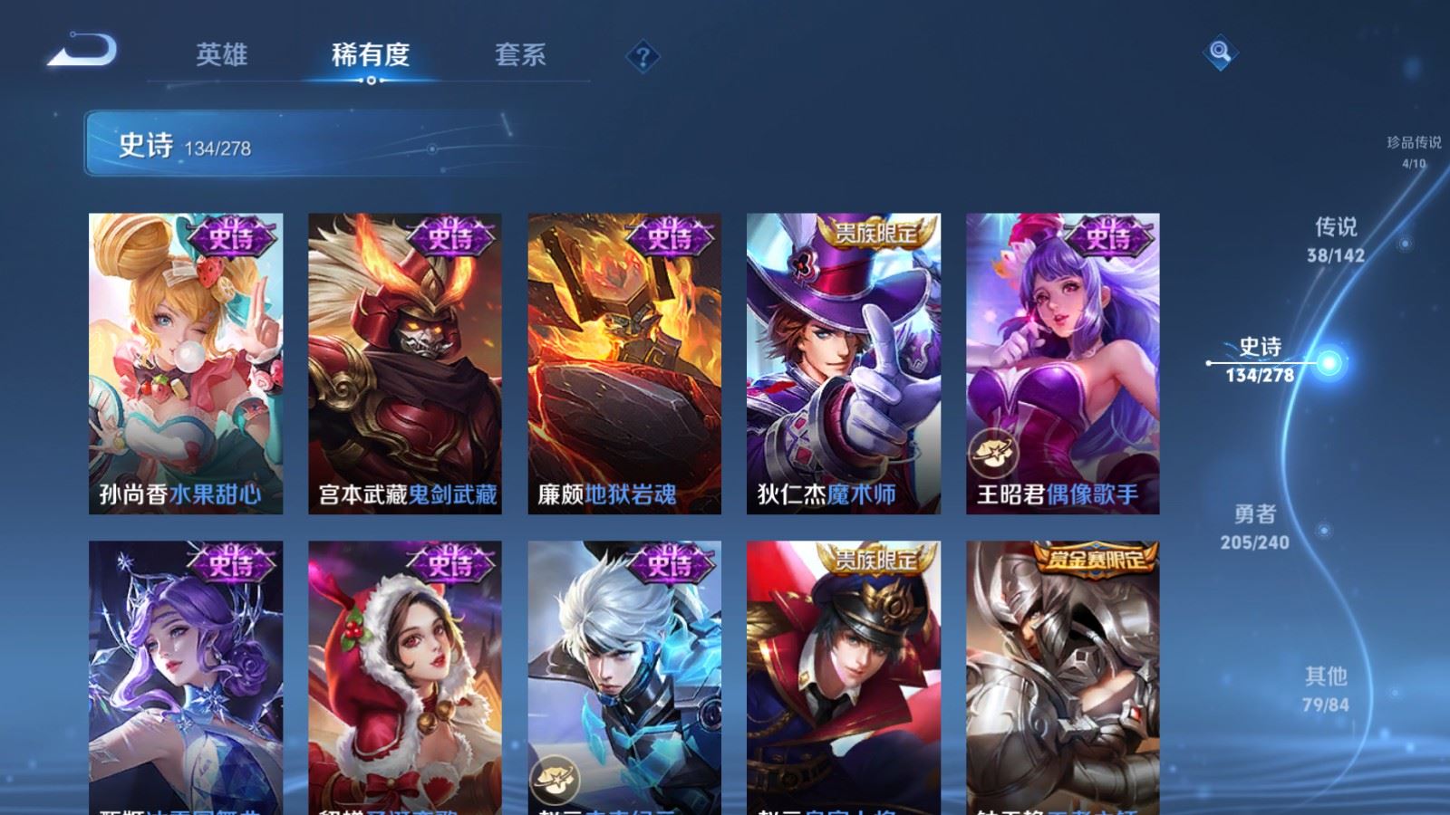 WZCMW4341064王者荣耀账号详情图23