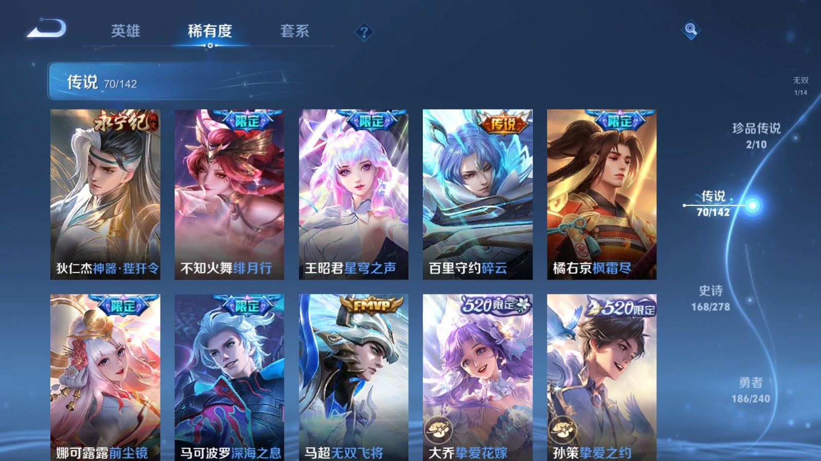 WZCMW4341111王者荣耀账号详情图10