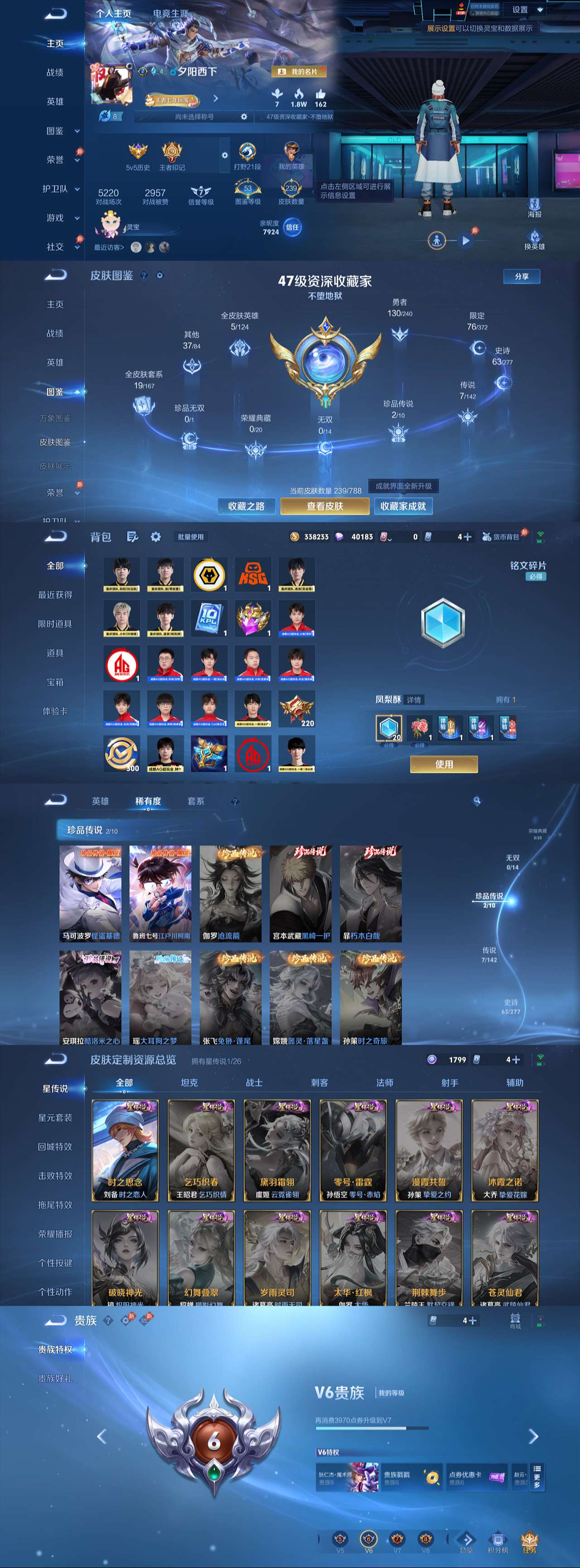 WZLX4325922王者荣耀账号详情图1