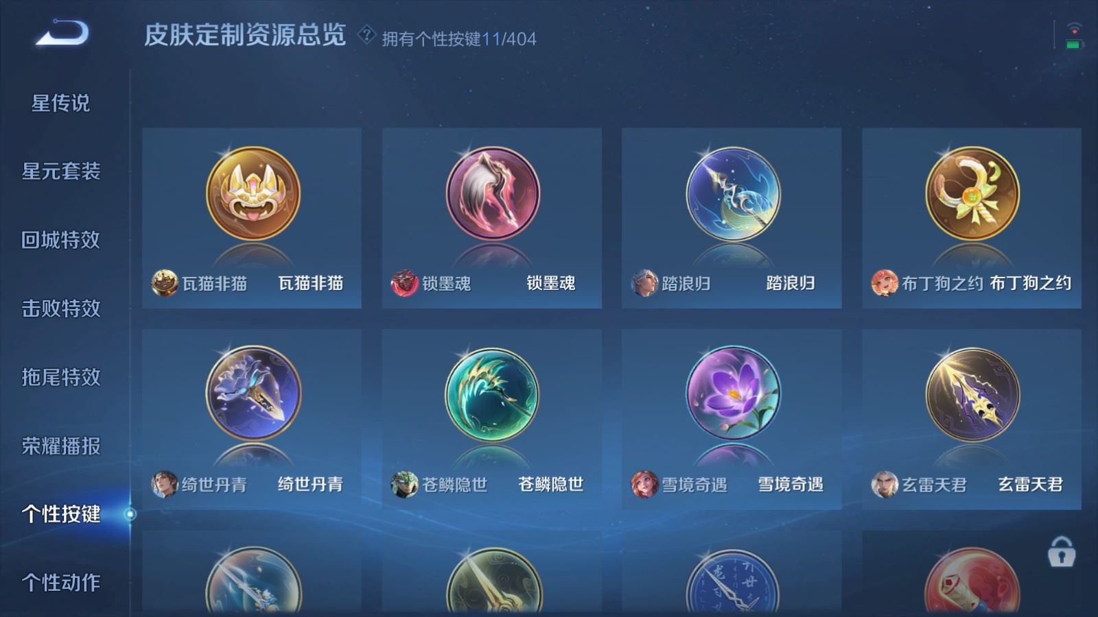 WZCMW4341116王者荣耀账号详情图27