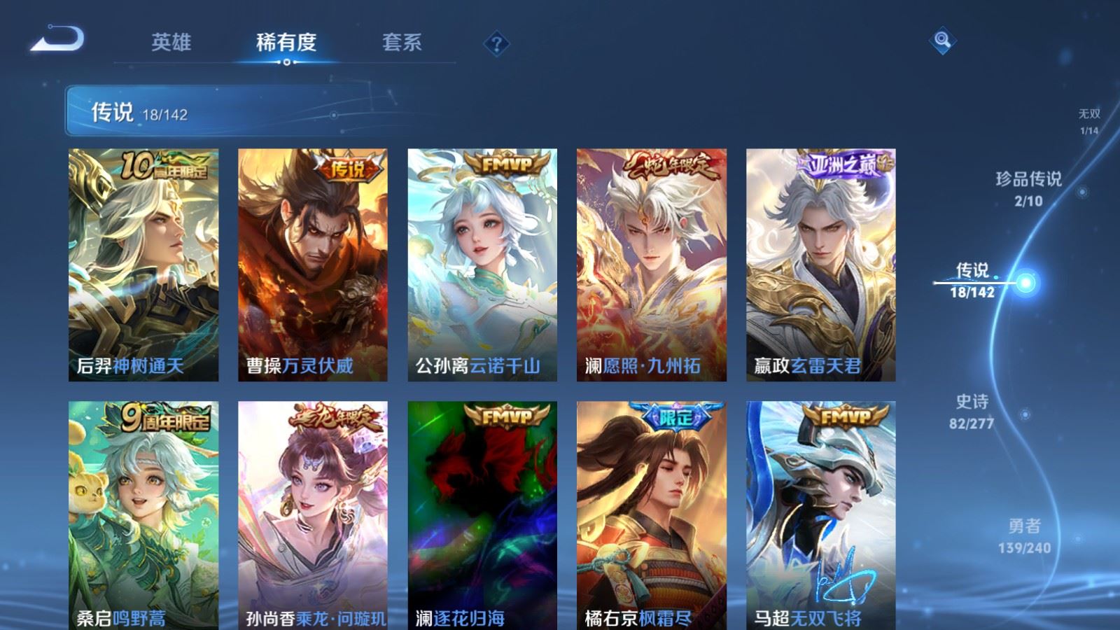 WZCMW4341149王者荣耀账号详情图7