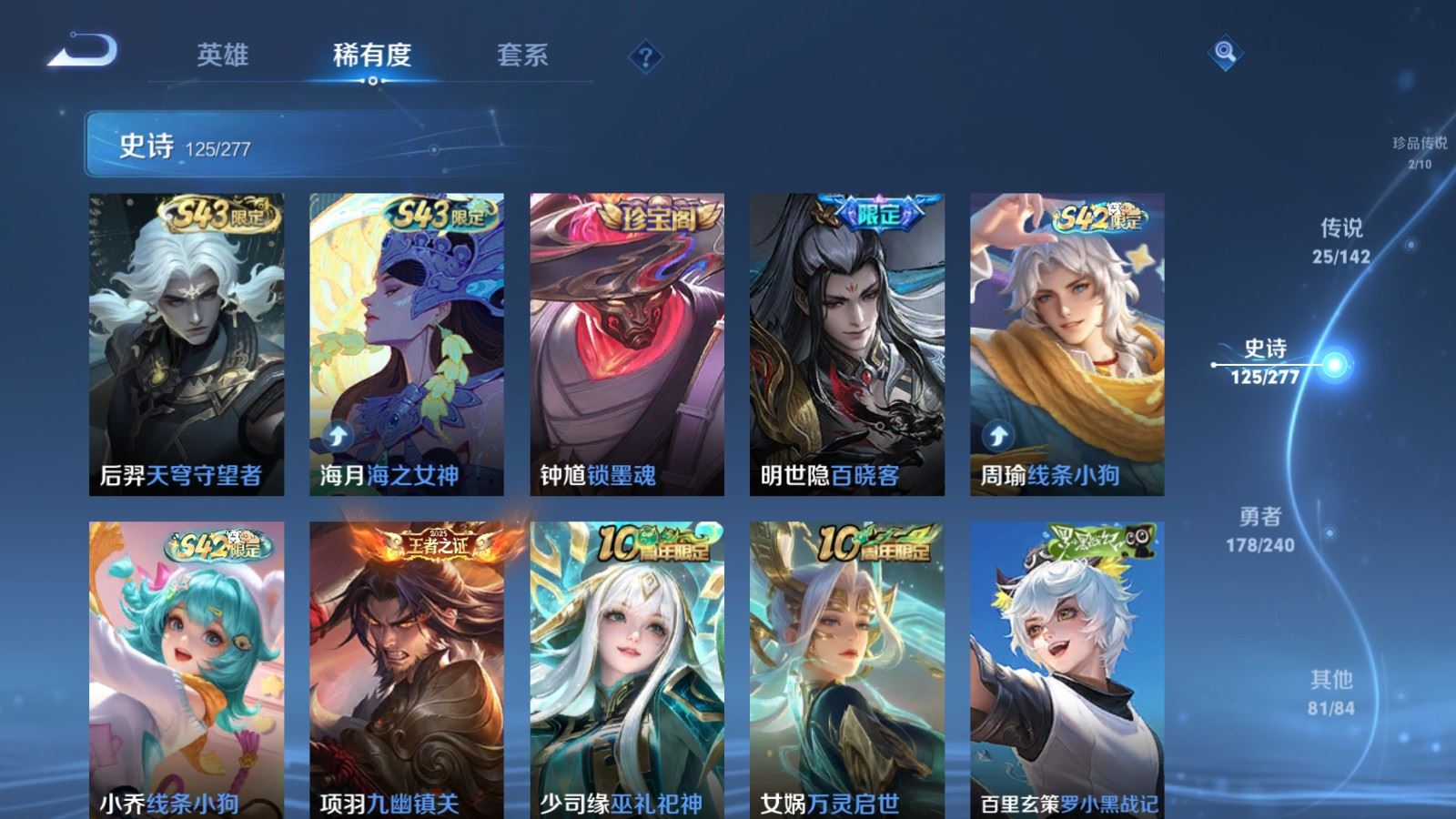 WZCMW4341172王者荣耀账号详情图11