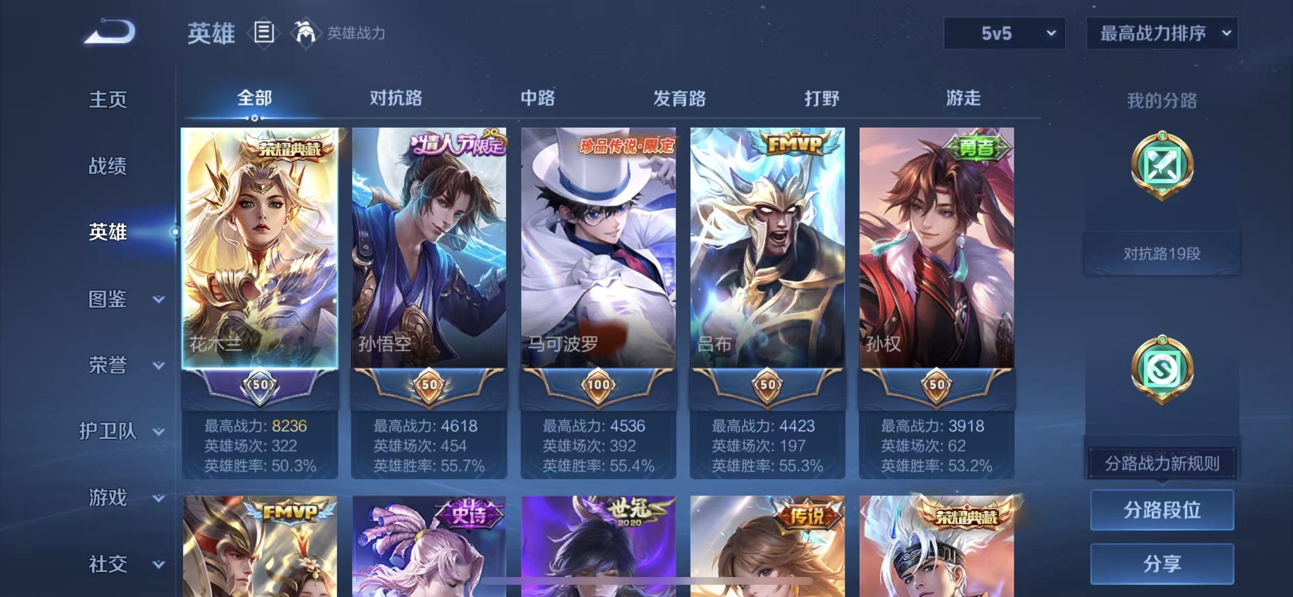WZCMW4340978王者荣耀账号详情图4