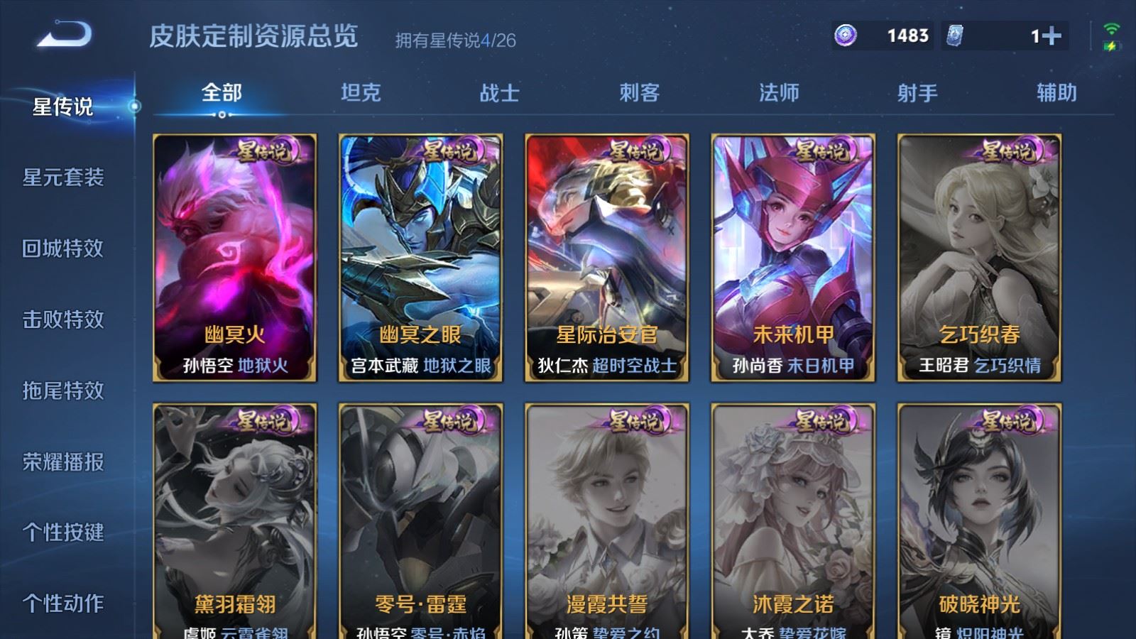 WZCMW4341154王者荣耀账号详情图23
