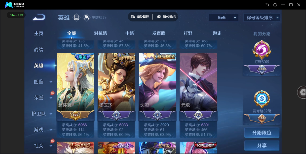 WZLX4322181王者荣耀账号详情图10