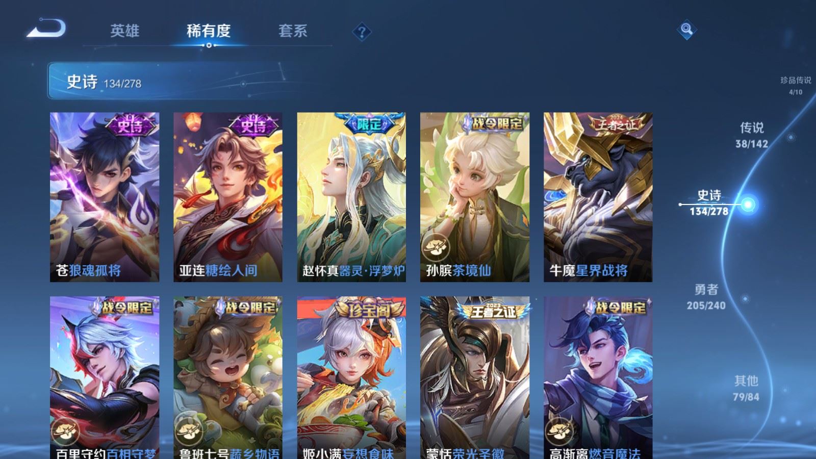 WZCMW4341064王者荣耀账号详情图13