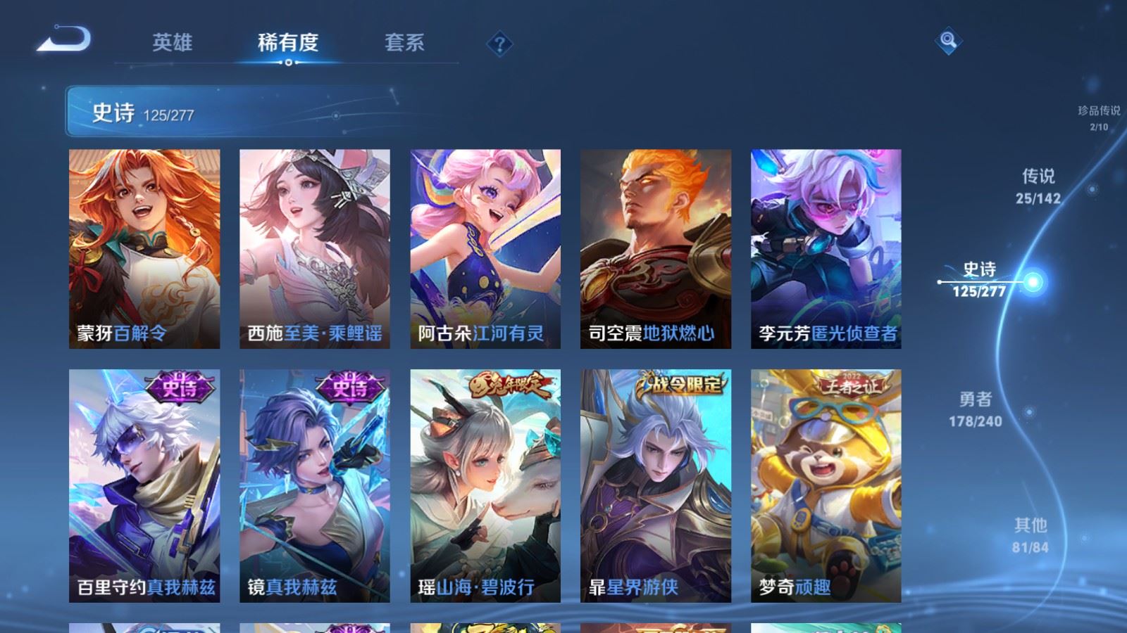 WZCMW4341172王者荣耀账号详情图14