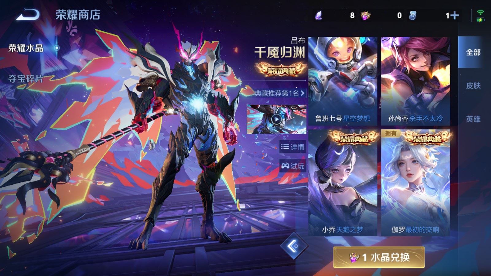 WZCMW4341154王者荣耀账号详情图27