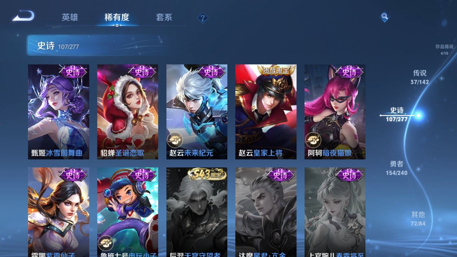 WZCMW4341128王者荣耀账号详情图21