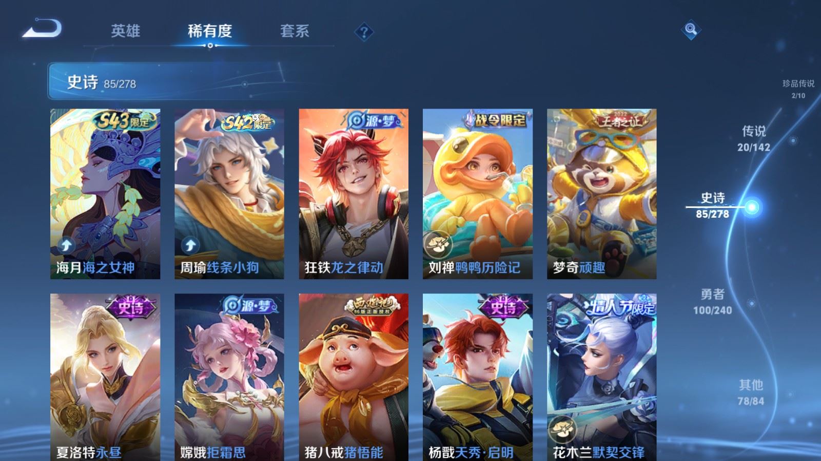 WZCMW4341068王者荣耀账号详情图9
