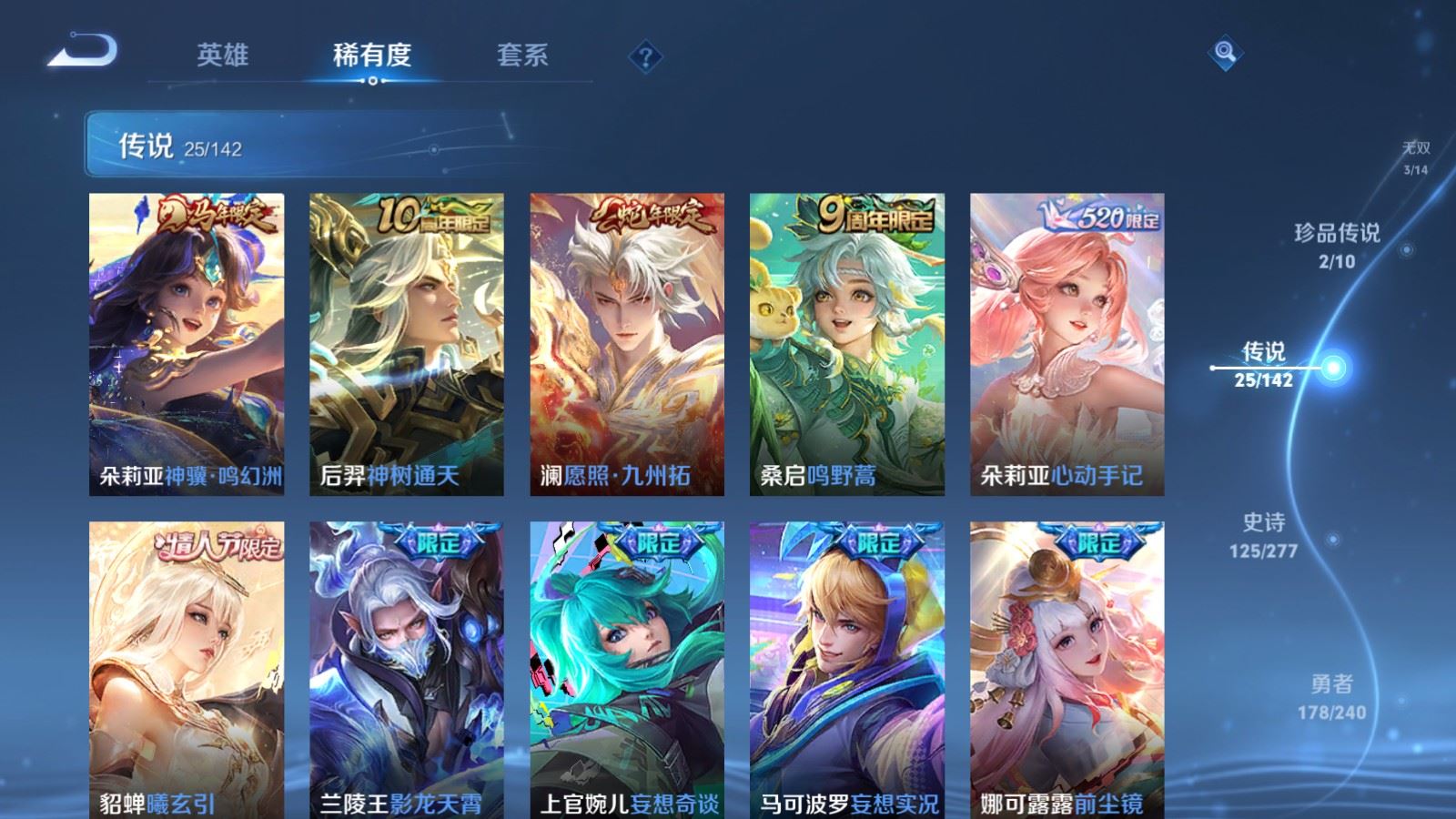 WZCMW4341172王者荣耀账号详情图7