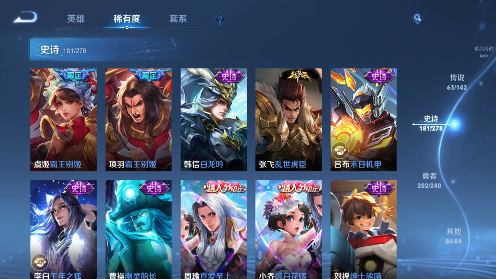 WZCMW4341162王者荣耀账号详情图30