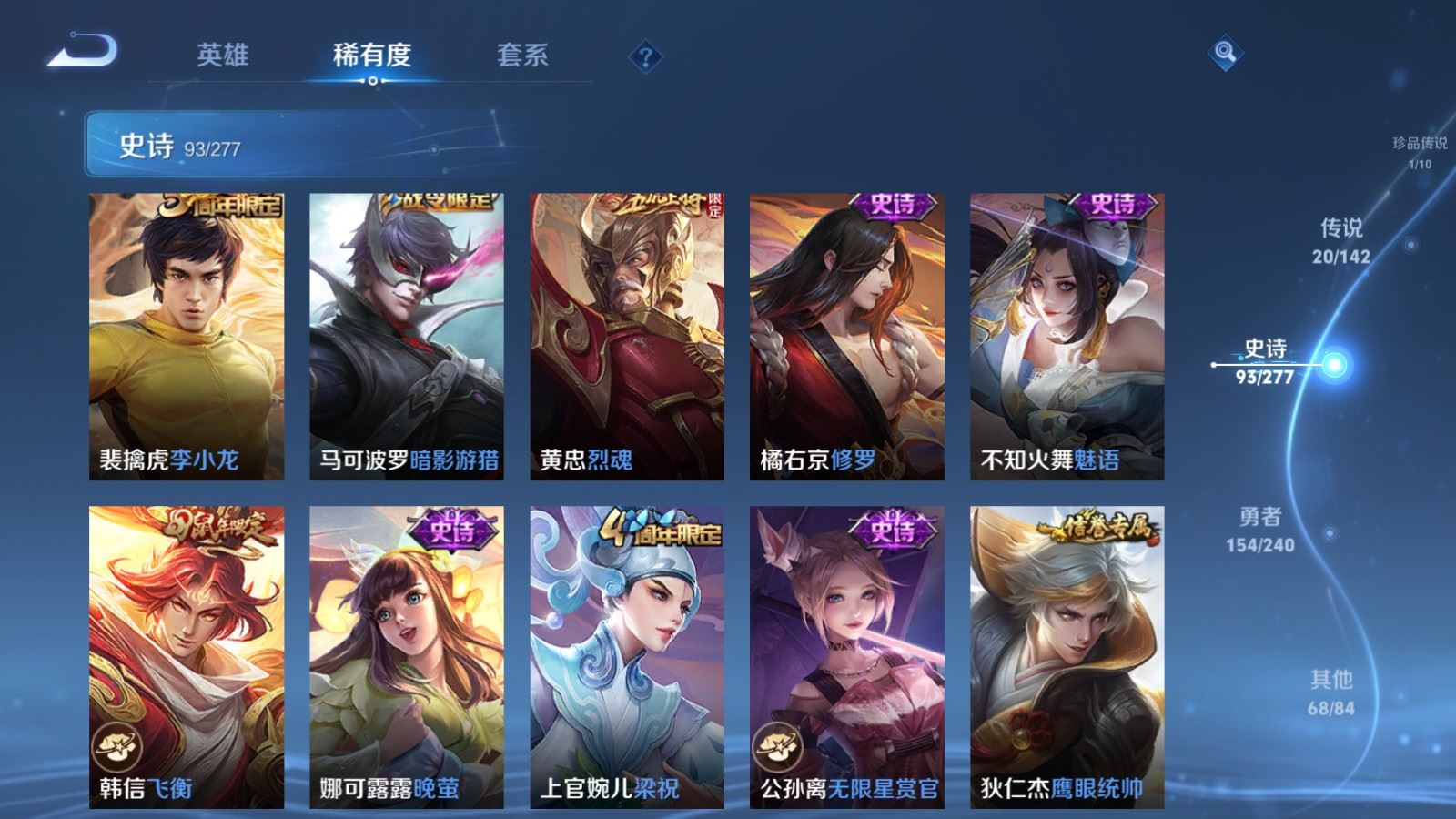 WZCMW4341113王者荣耀账号详情图13