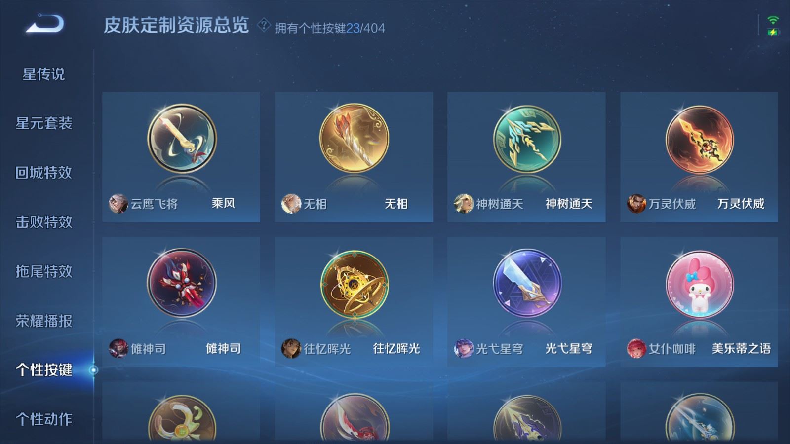 WZCMW4341149王者荣耀账号详情图21