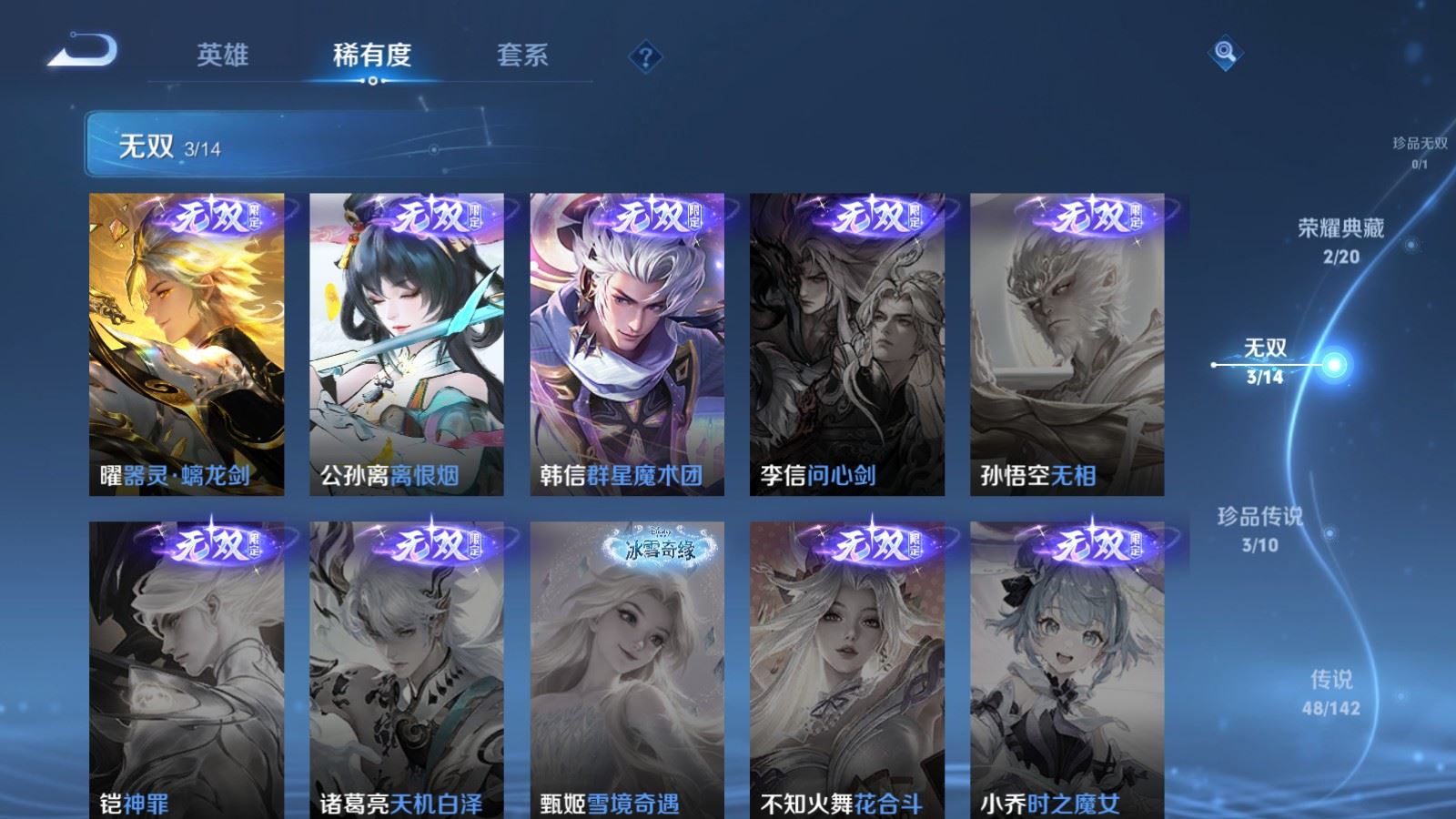 WZCMW4341163王者荣耀账号详情图6