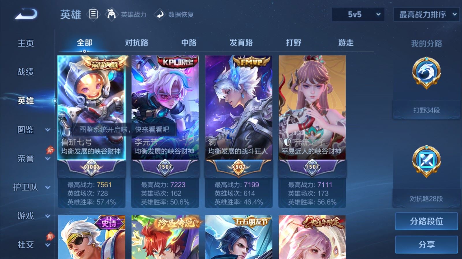 WZCMW4341128王者荣耀账号详情图2