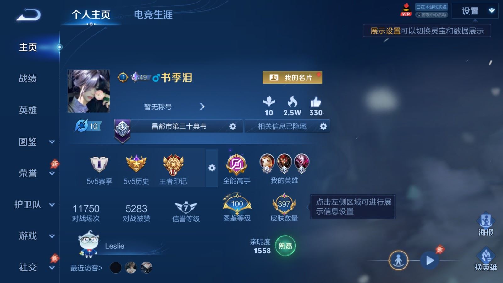 WZCMW4341163王者荣耀账号详情图1