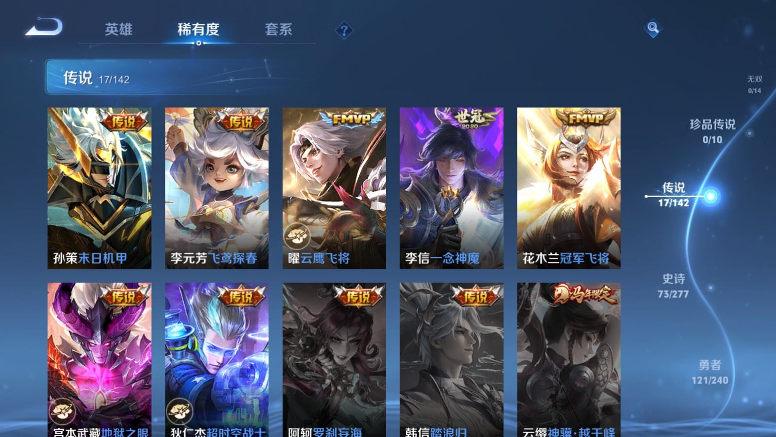 WZCMW4341087王者荣耀账号详情图7