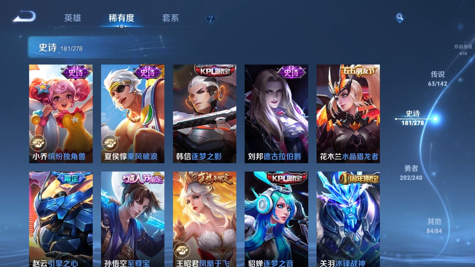 WZCMW4341162王者荣耀账号详情图29
