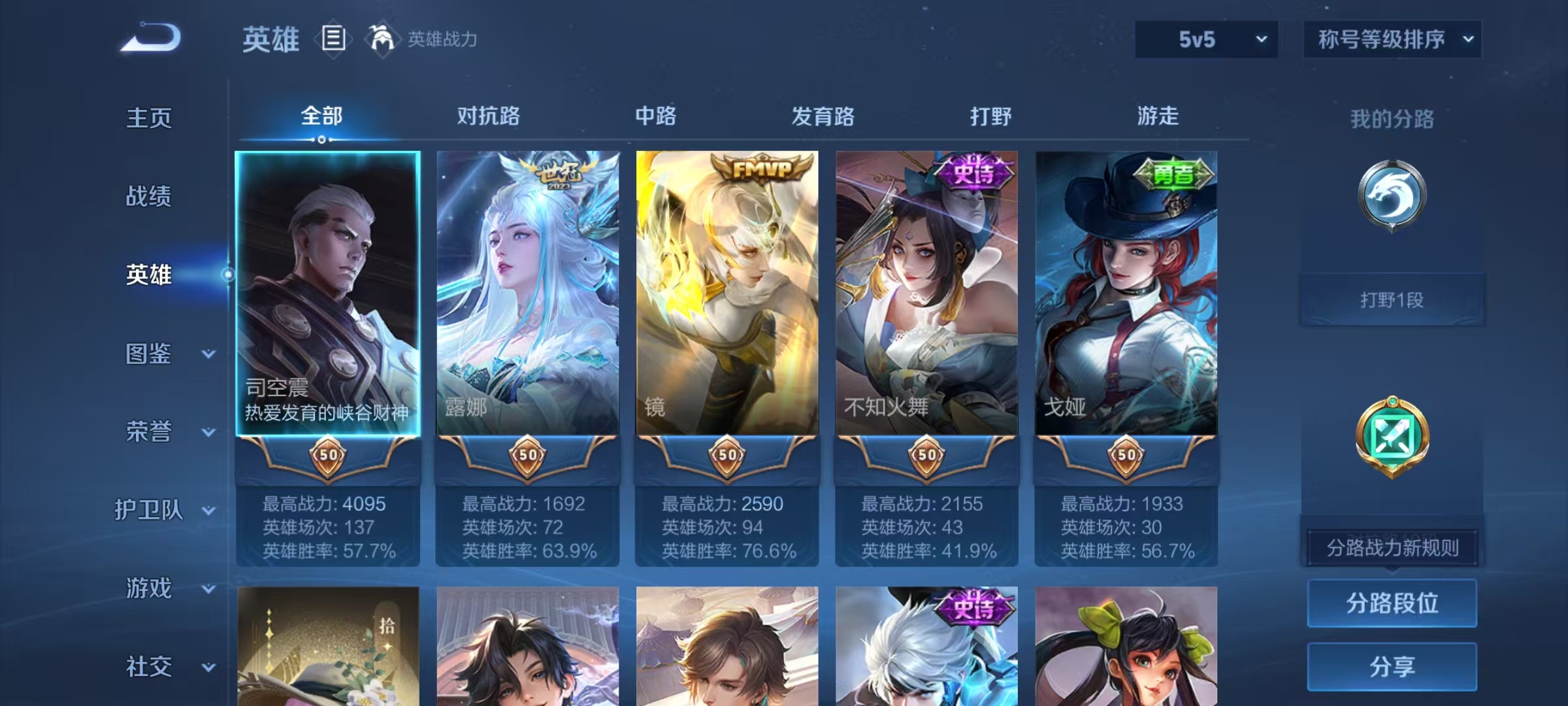 WZCMW4340997王者荣耀账号详情图5