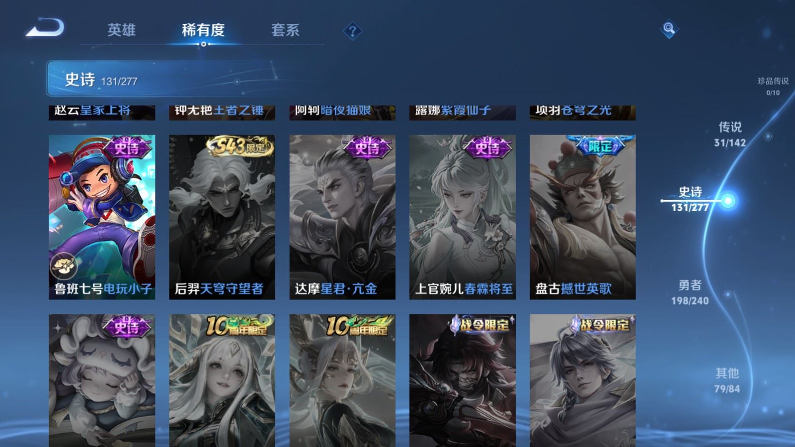 WZCMW4341116王者荣耀账号详情图24