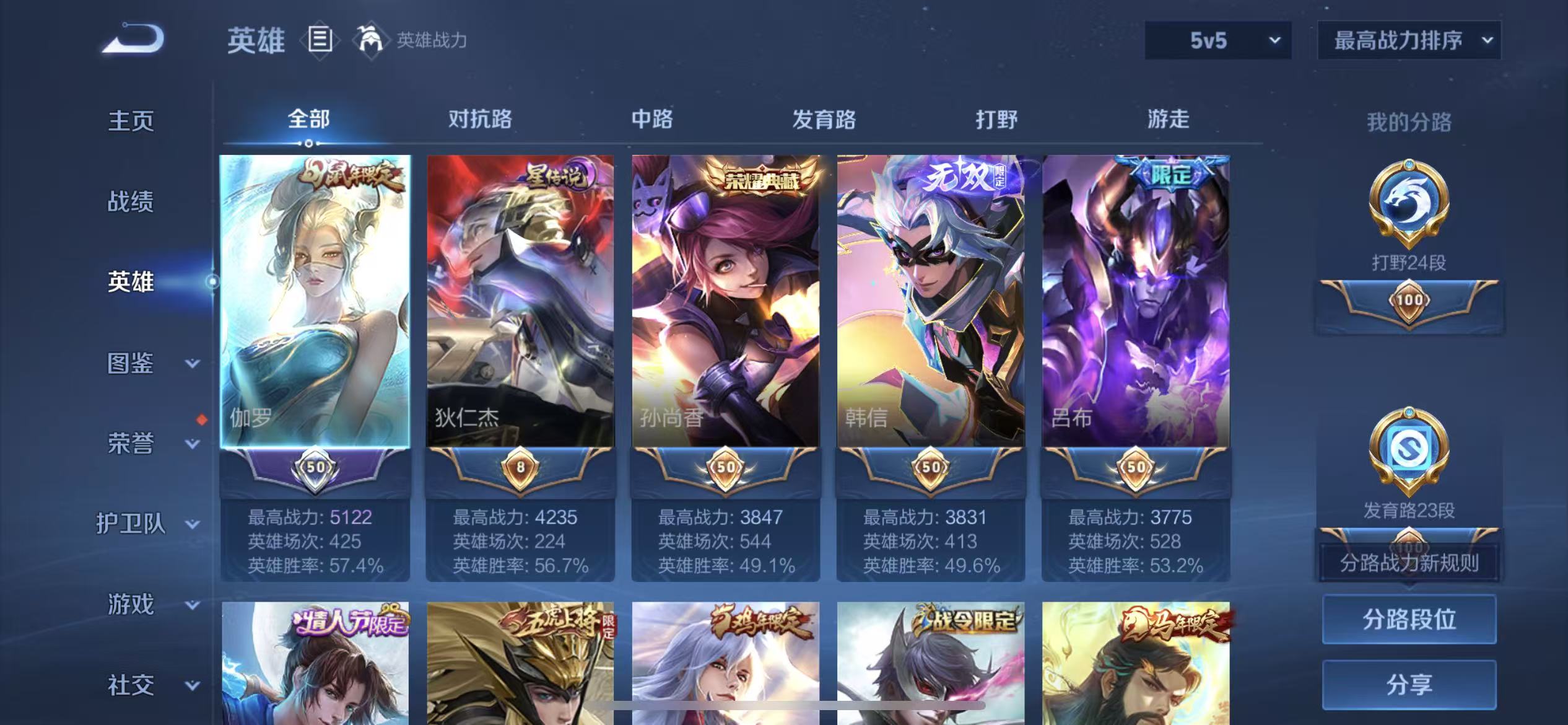 WZCMW4341046王者荣耀账号详情图3