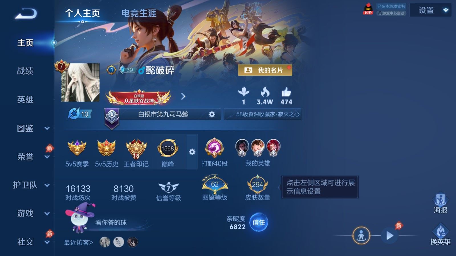 WZCMW4341159王者荣耀账号详情图1