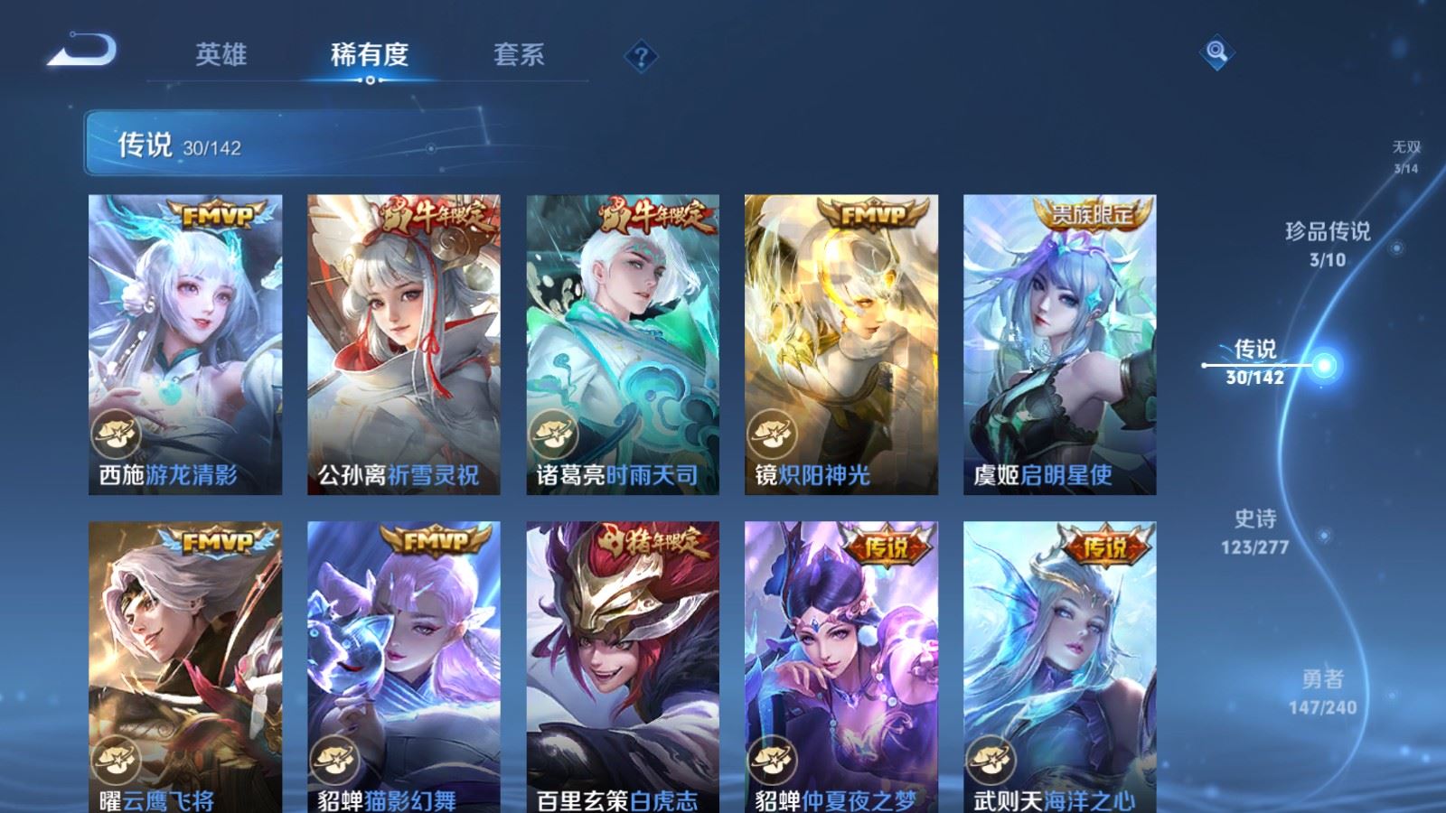 WZCMW4341124王者荣耀账号详情图9