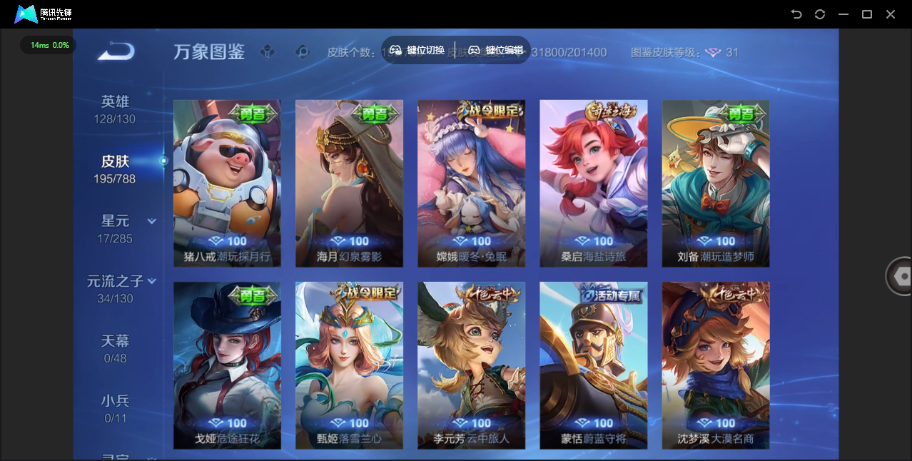 WZLX4322177王者荣耀账号详情图18