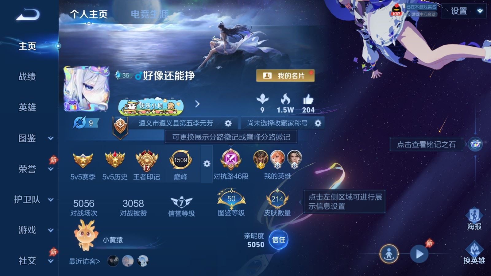 WZCMW4341174王者荣耀账号详情图1