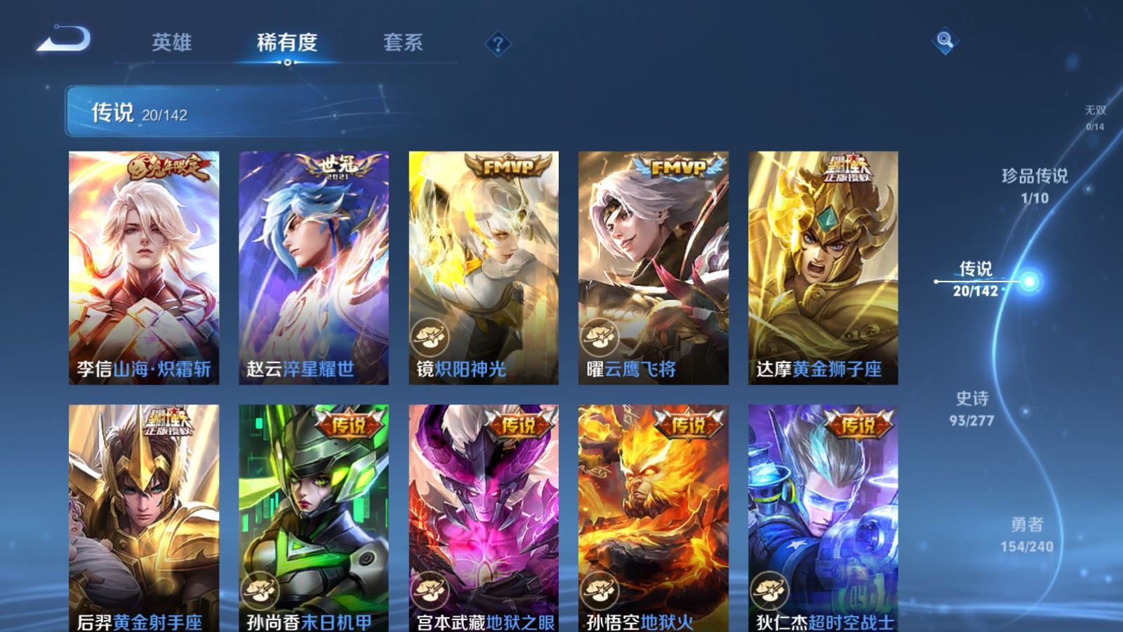 WZCMW4341113王者荣耀账号详情图7