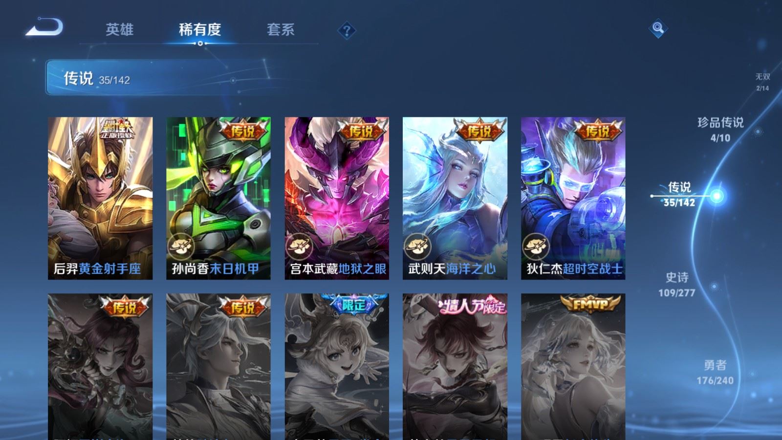 WZCMW4341057王者荣耀账号详情图10