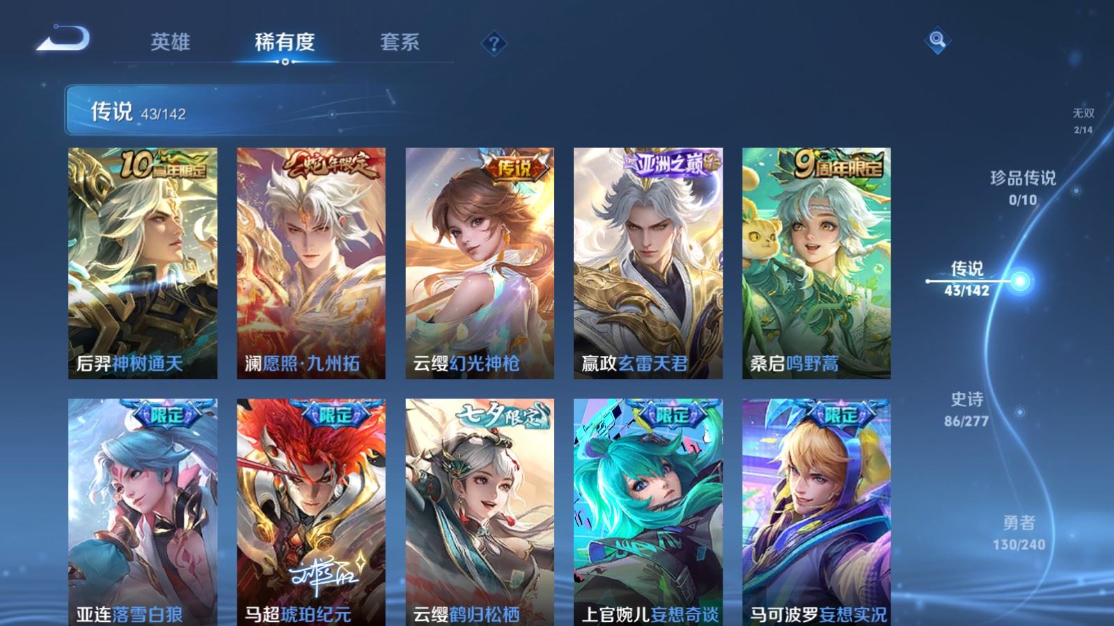 WZCMW4341029王者荣耀账号详情图7