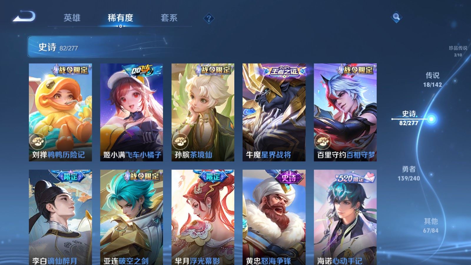 WZCMW4341149王者荣耀账号详情图11