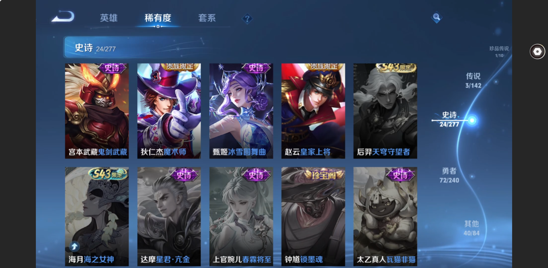 WZZM4329916王者荣耀账号详情图6