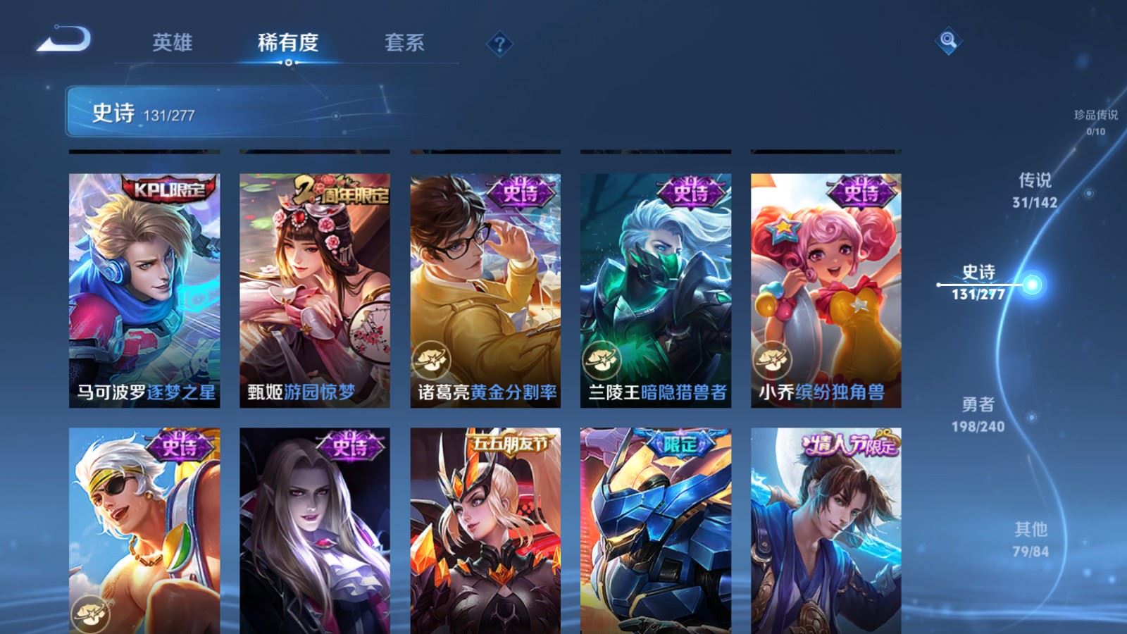 WZCMW4341116王者荣耀账号详情图20