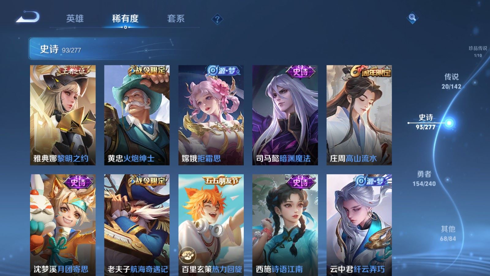 WZCMW4341113王者荣耀账号详情图12
