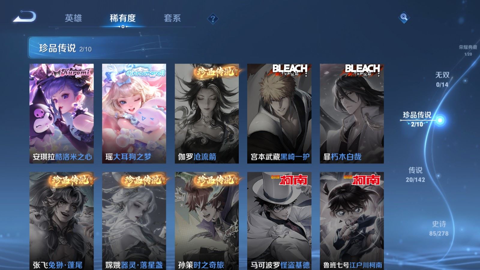 WZCMW4341068王者荣耀账号详情图8
