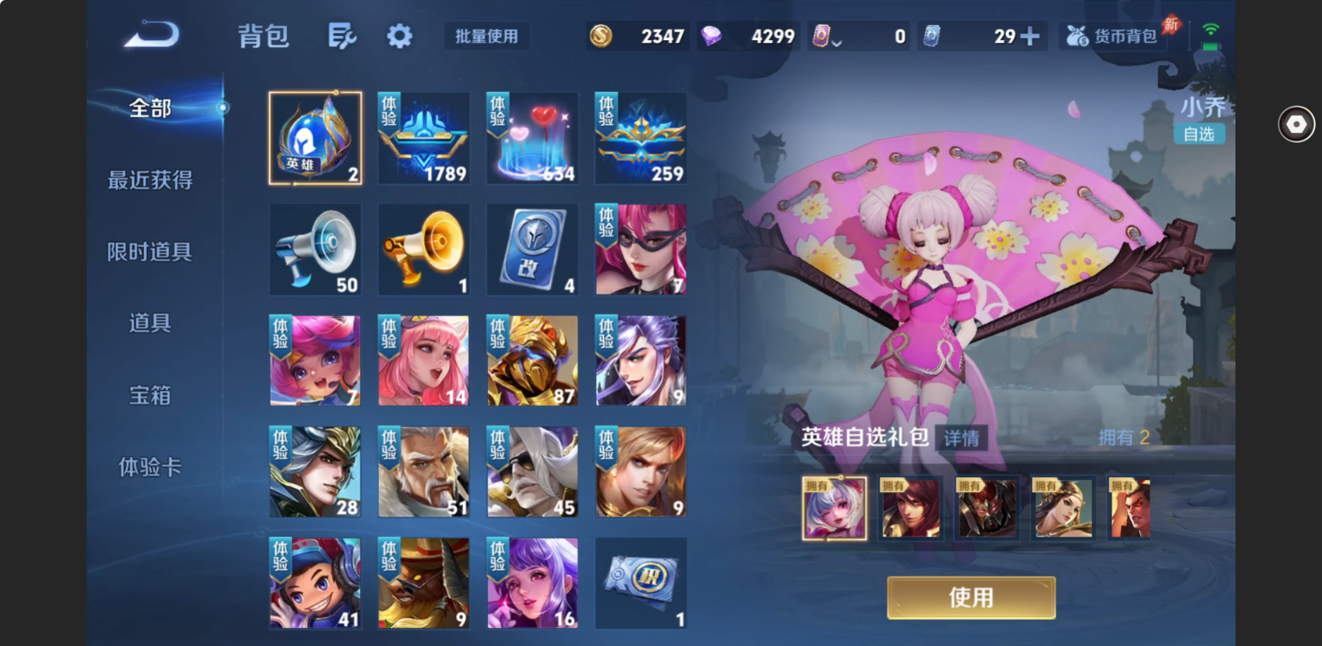 WZZM4329916王者荣耀账号详情图10