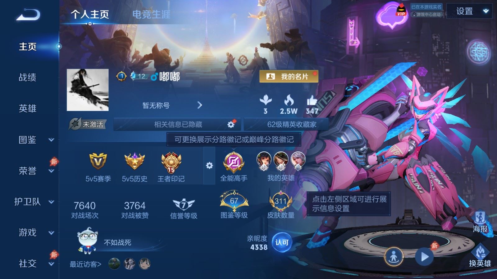 WZCMW4341149王者荣耀账号详情图1